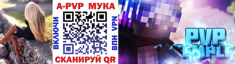 A PVP Соль  Купить где  Клинцы 