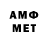 Amphetamine Розовый Stan Santos