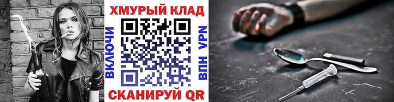 Героин белый Купить где Клинцы