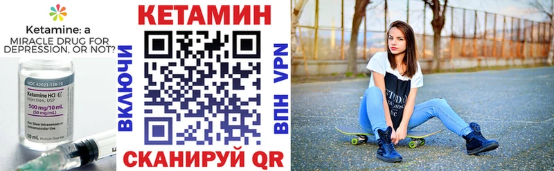 КЕТАМИН ketamine  Купить  Клинцы 