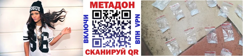 МЕТАДОН мёд  Купить закладки  Клинцы 