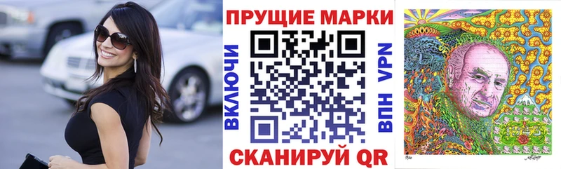 Марки N-bome 1,8мг  Купить закладки  Клинцы 